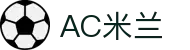 米兰(中国)体育官方网站-MILAN SPORTS